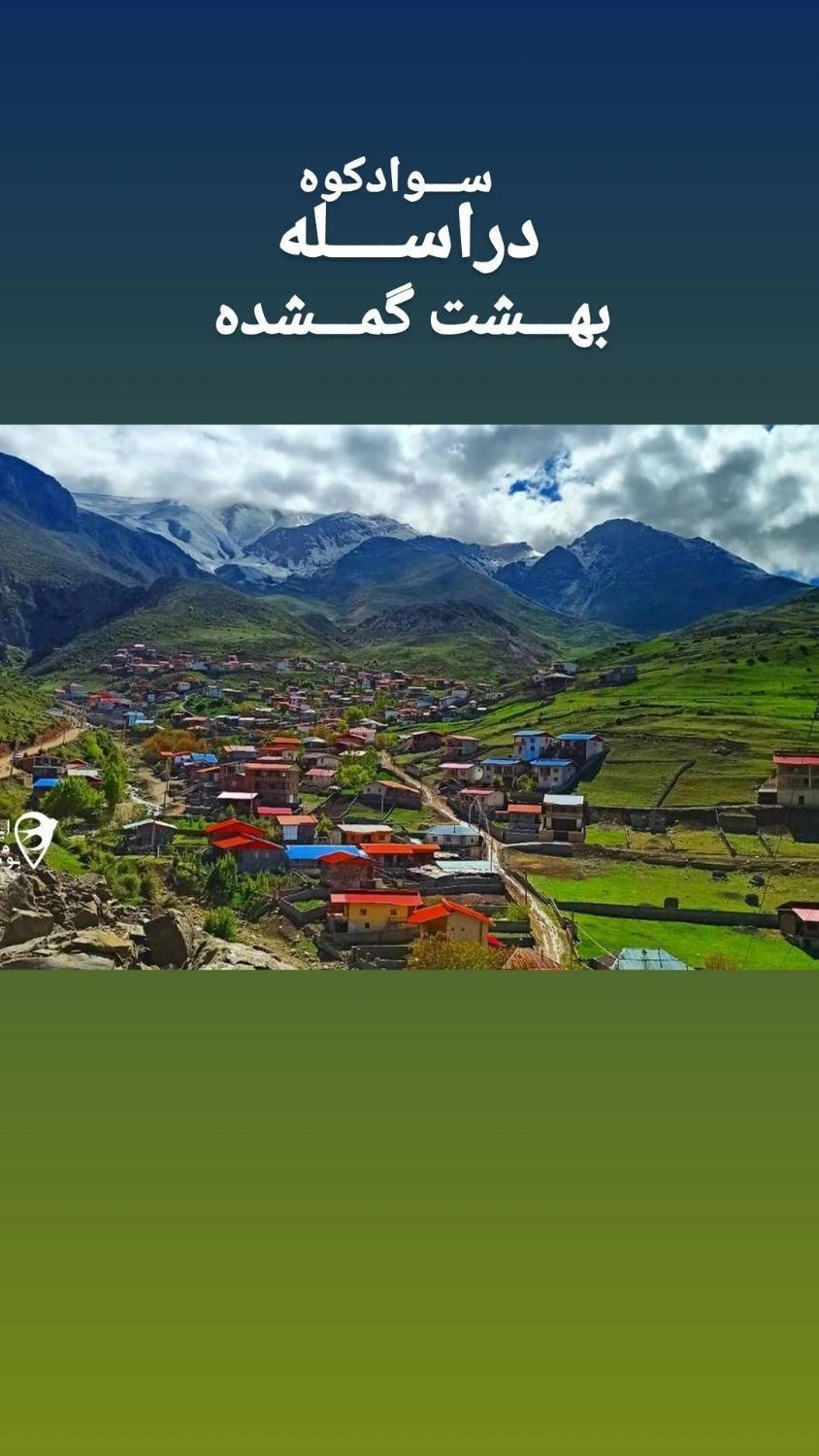 ویلا سوییسی در بهترین نقطه سوادکوه