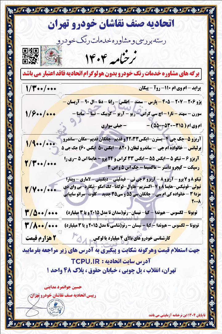 تشخيص رنگ خودرو