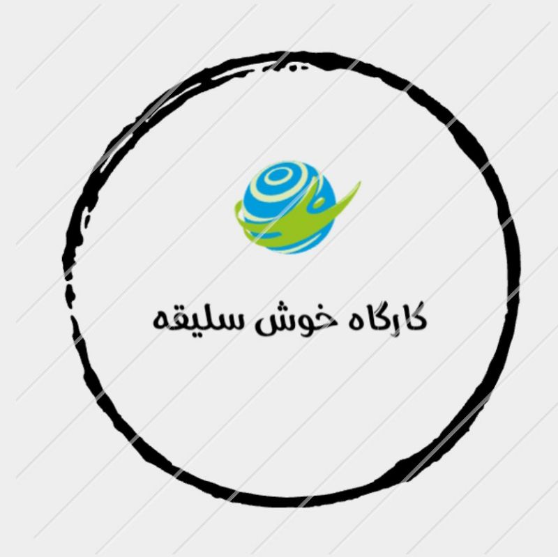 لوازم خانگی خوش سلیقه