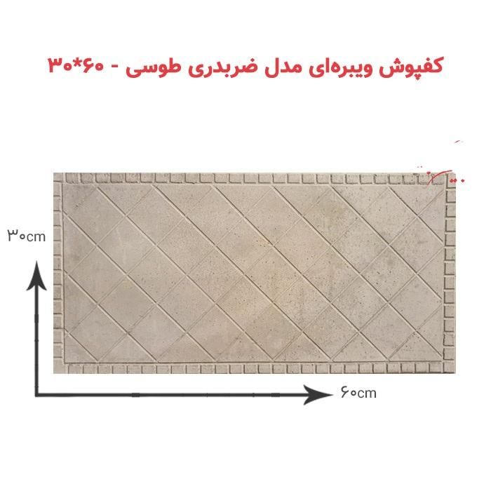 مدل ضربدری کفپوش پلیمری موزاییک سنگ در اهواز