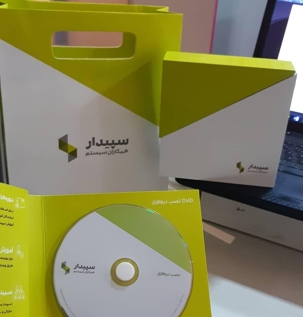 حسابداری سپیدار (نرم افزار سپیدار سیستم)
