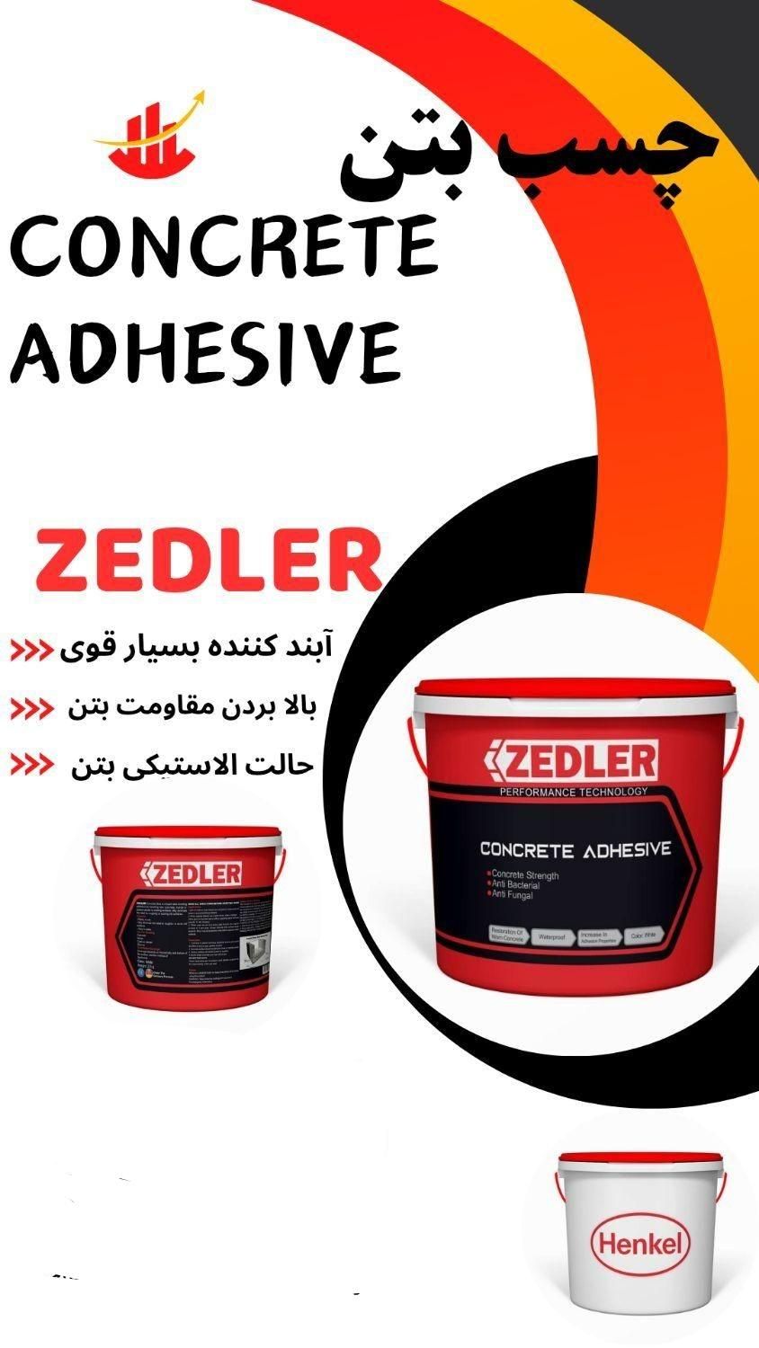 گروت سیمانی،اپوکسی،چسب،ژل،روان کننده