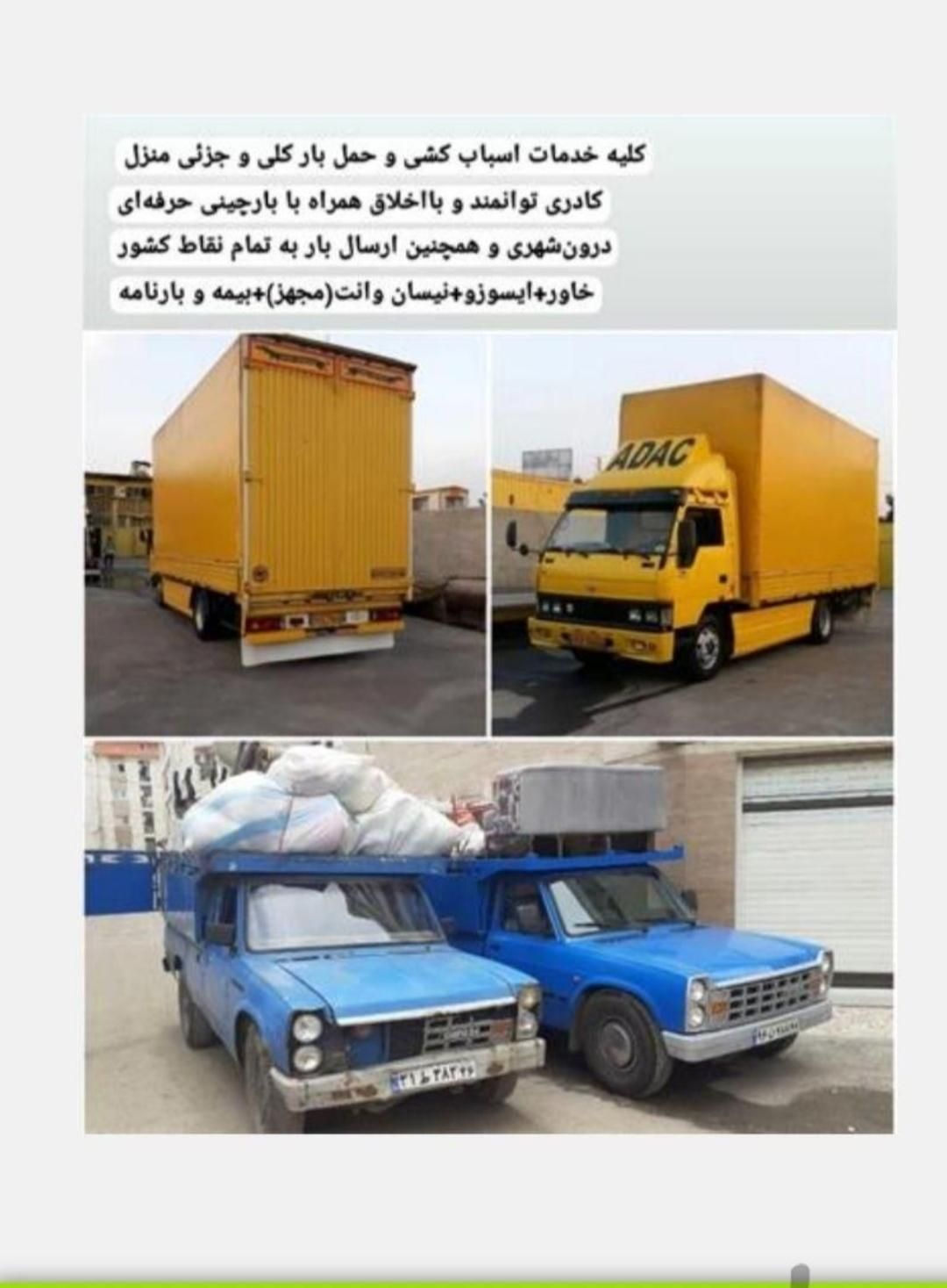 خدمات حمل و نقل باربری حجت بارمرکزی مشهد