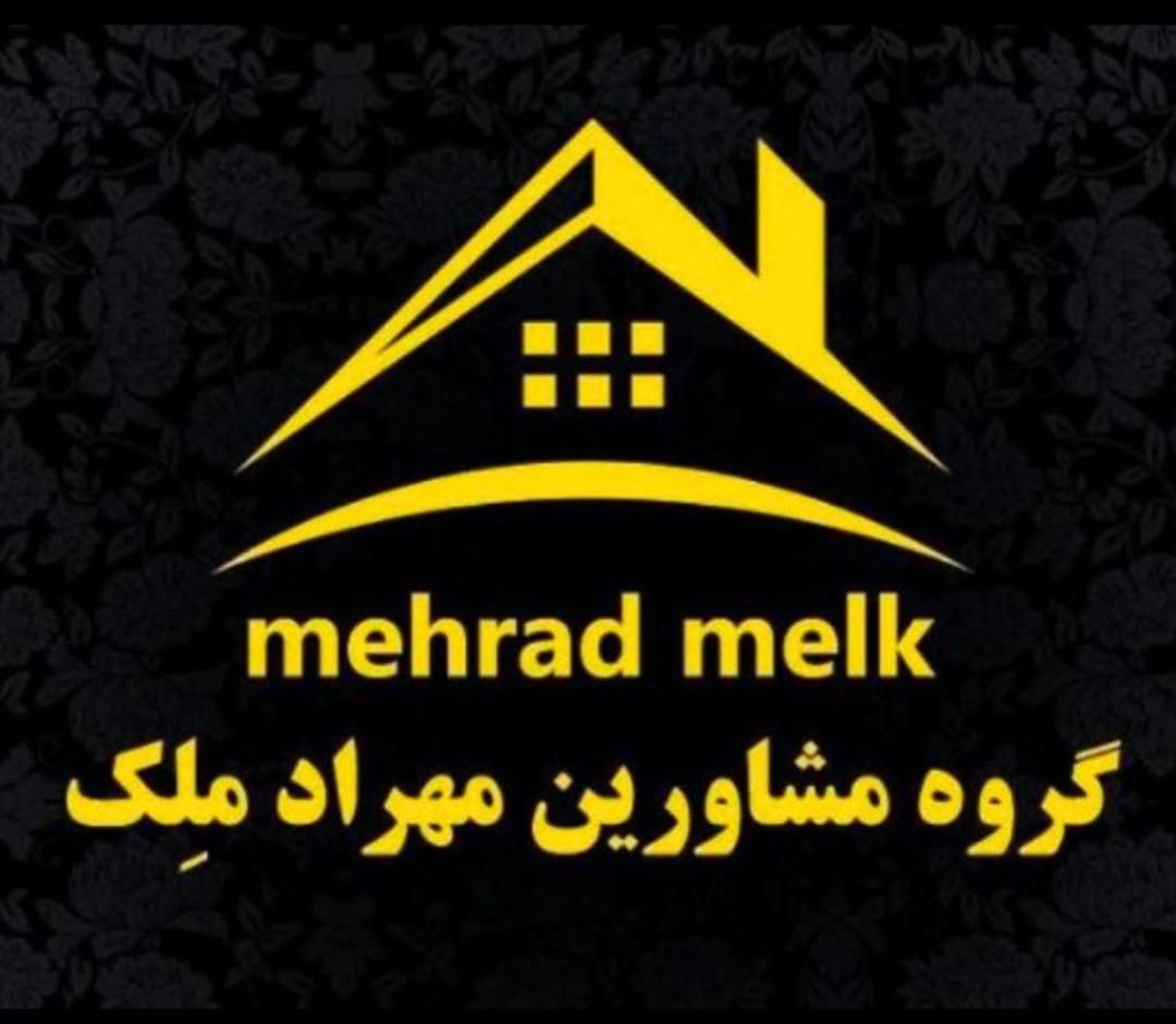 گروه مشاورین املاک مهراد (مهرادمِلک)
