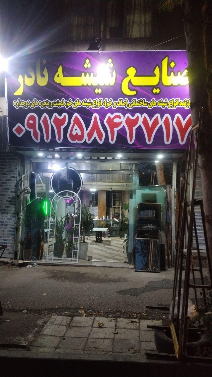 منشی خانم نیازمندیم مغازه دفترفروش شیشه واینه