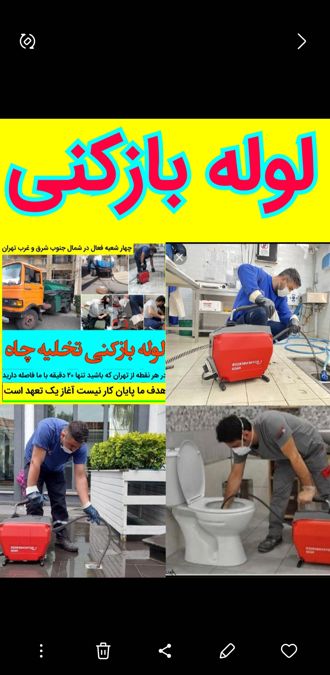 لوله بازکنی فنر زنی تهرانسر آزادی اکباتان دهکده