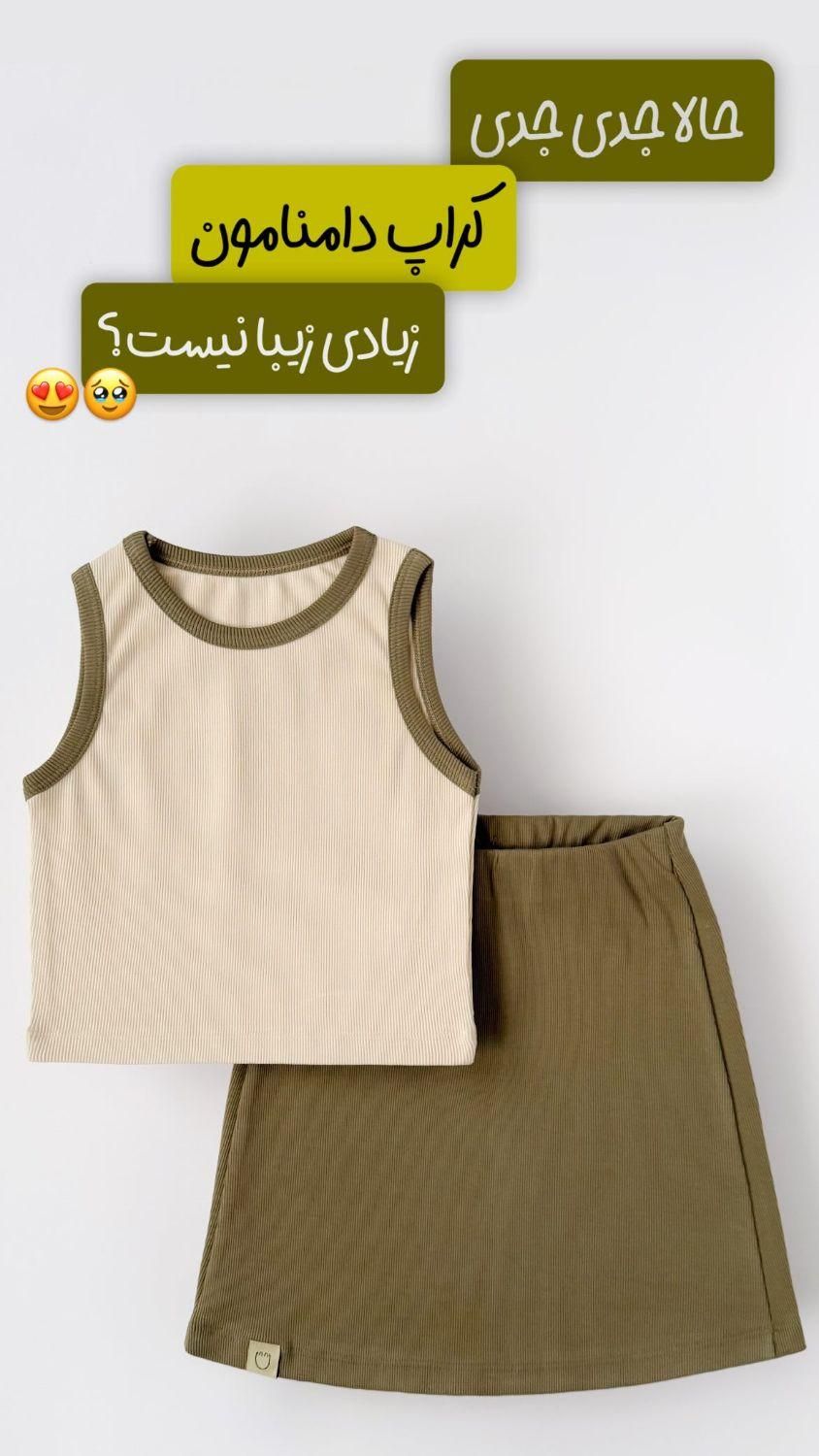 کراپ دامن دخترانه لباس بچه گانه