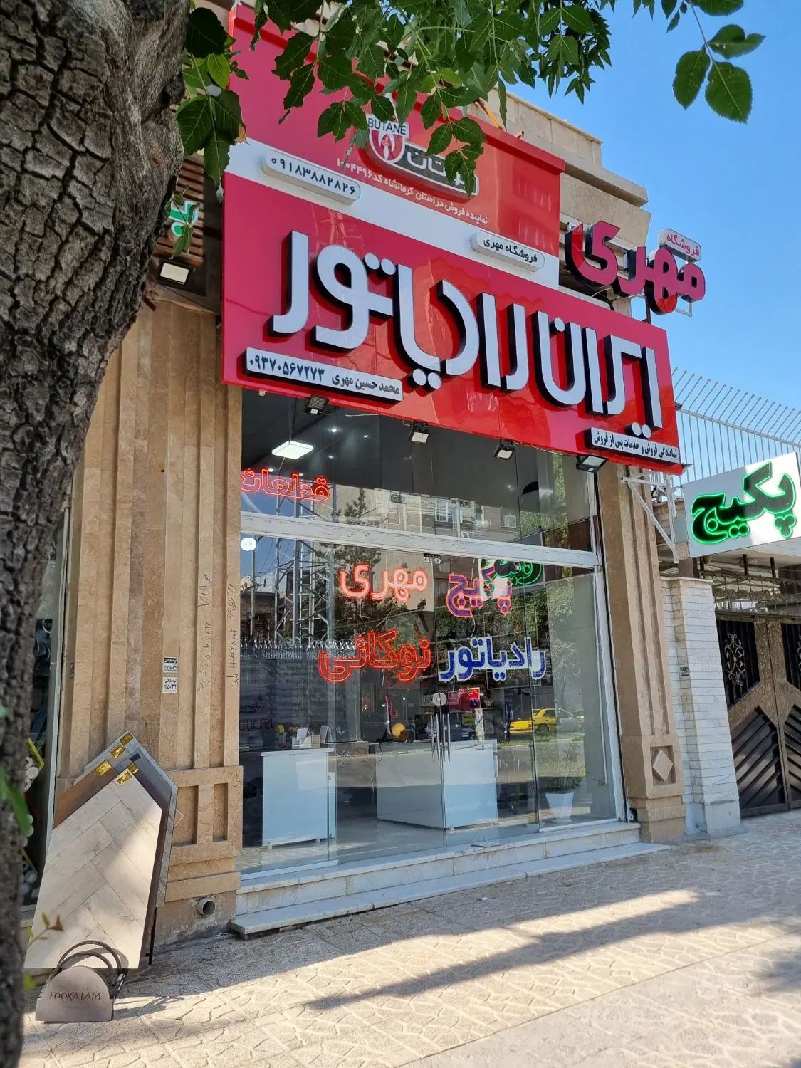پکیج ال۳۶ هزار ایران رادیاتور L366FF