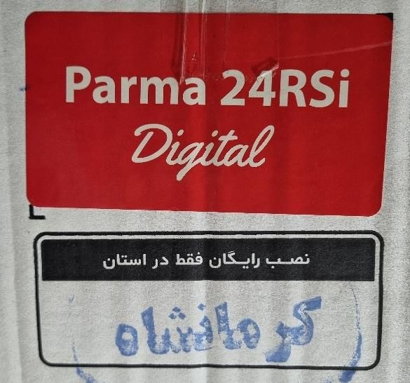 پکیج رادیاتور بوتان پارما۲۴هزار مناسب تا۱۶۰مترمربع
