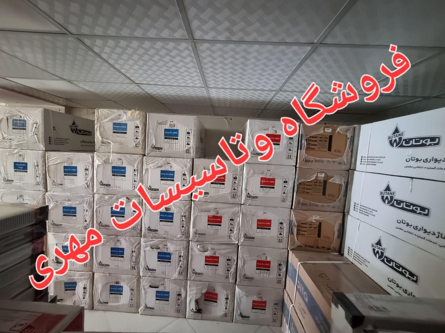 پکیج بوتان مدل بیتا ۲۶هزار قابلیت نصب تا۲۰۰مترمربع