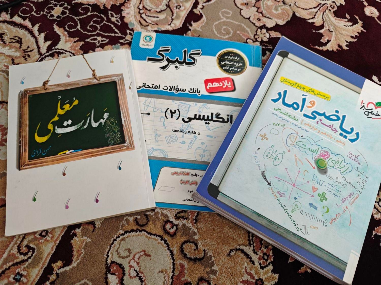 تست و کتاب درسی پایه انسانی