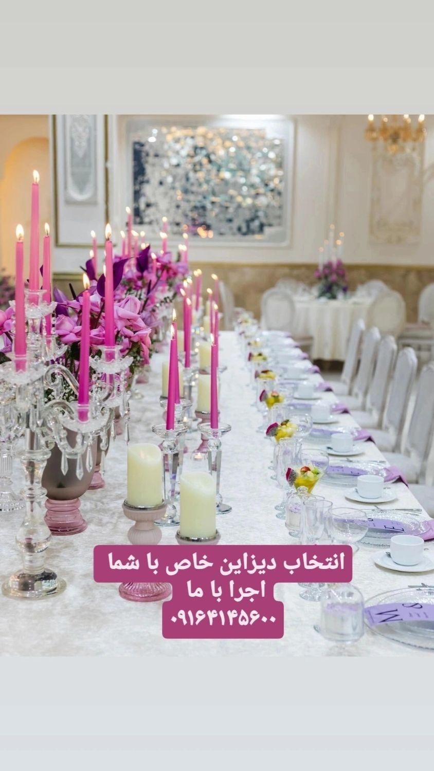 تشریفات مجالس اتریسا