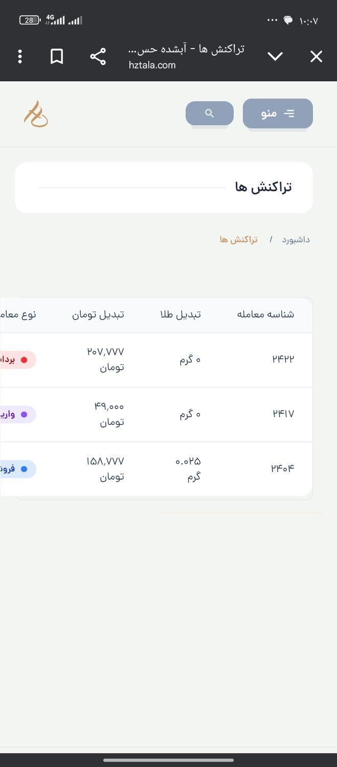 سایت haztala