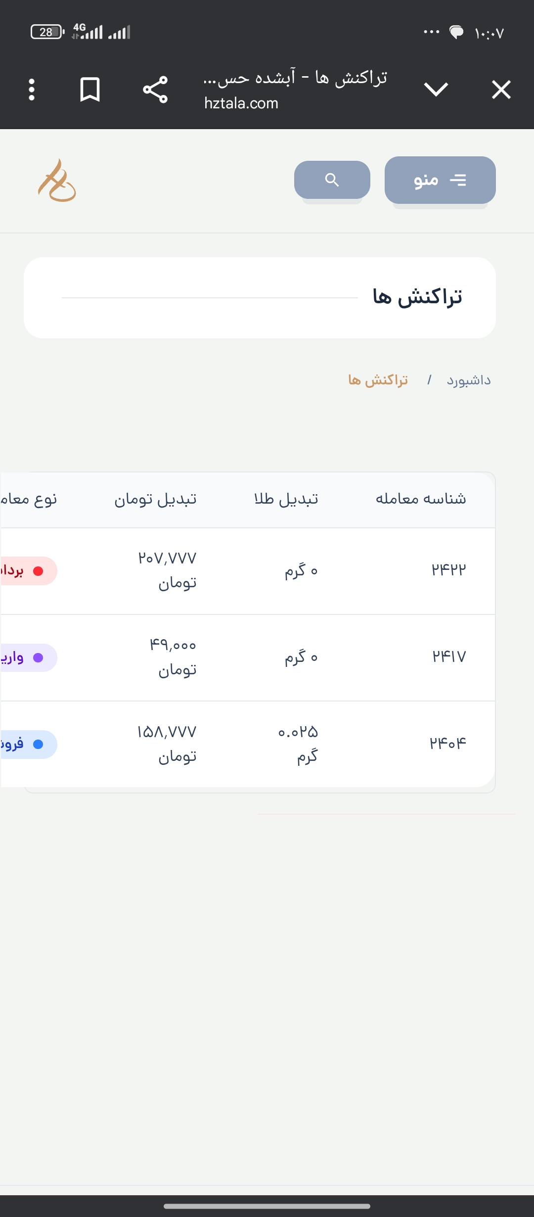 سایتhaztala