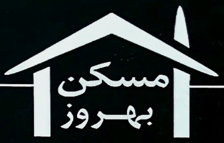 آژانس مشاورين املاک بهروز