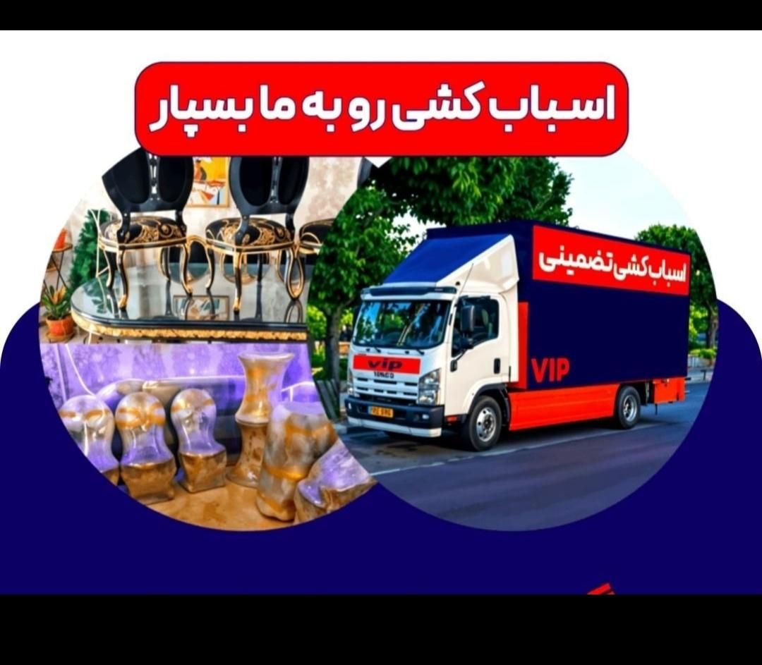 اتوبار باربری پردیس بومهن حمل اثاثیه خدمات حمل نقل