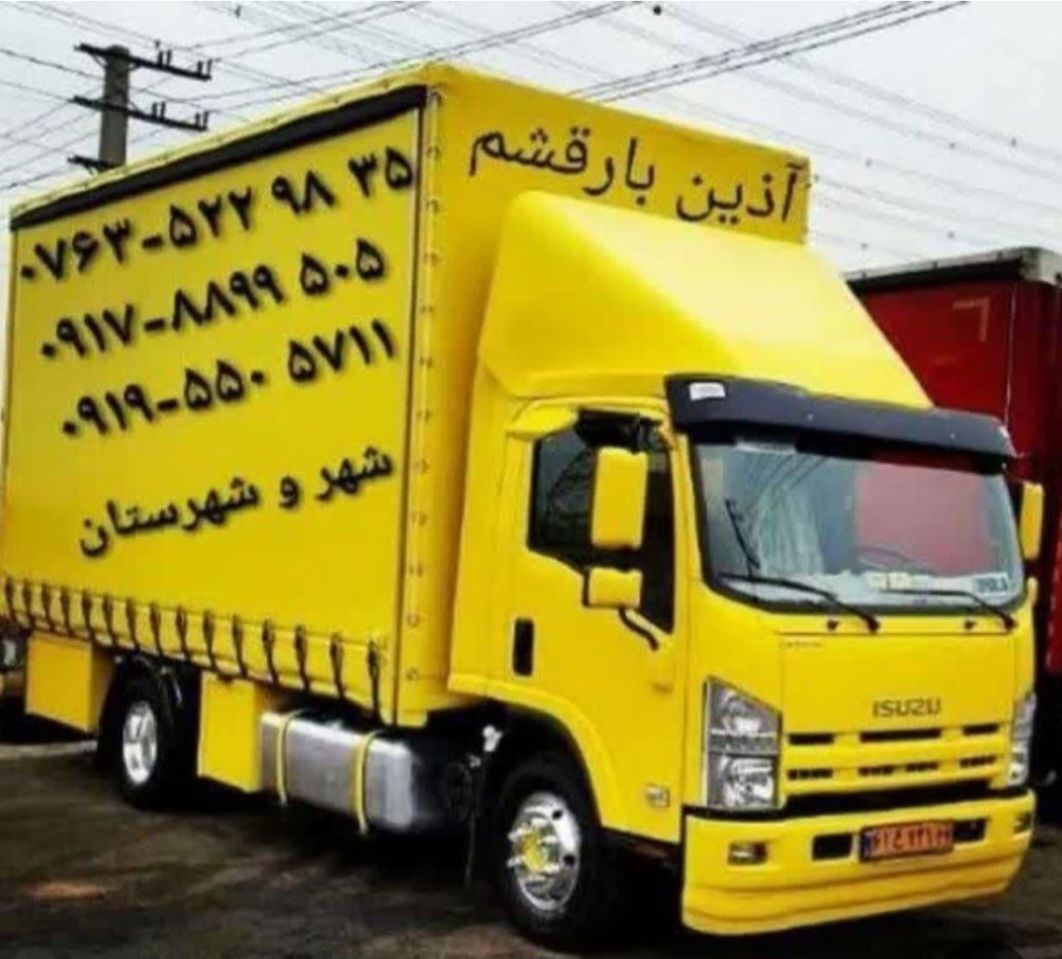 باربری