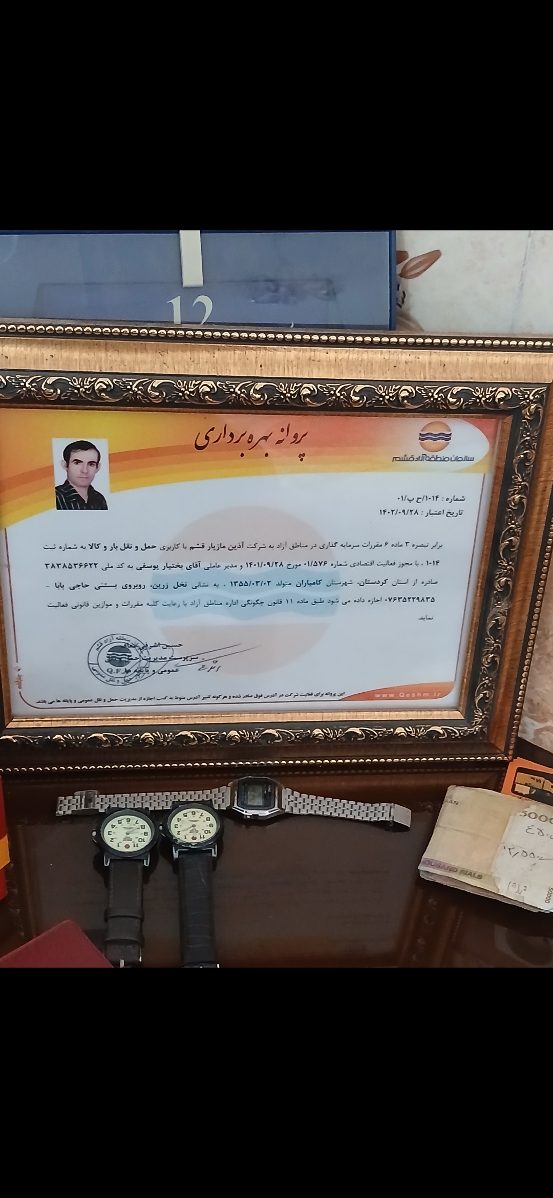 حمل ونقل و باربری آذین بار قشم