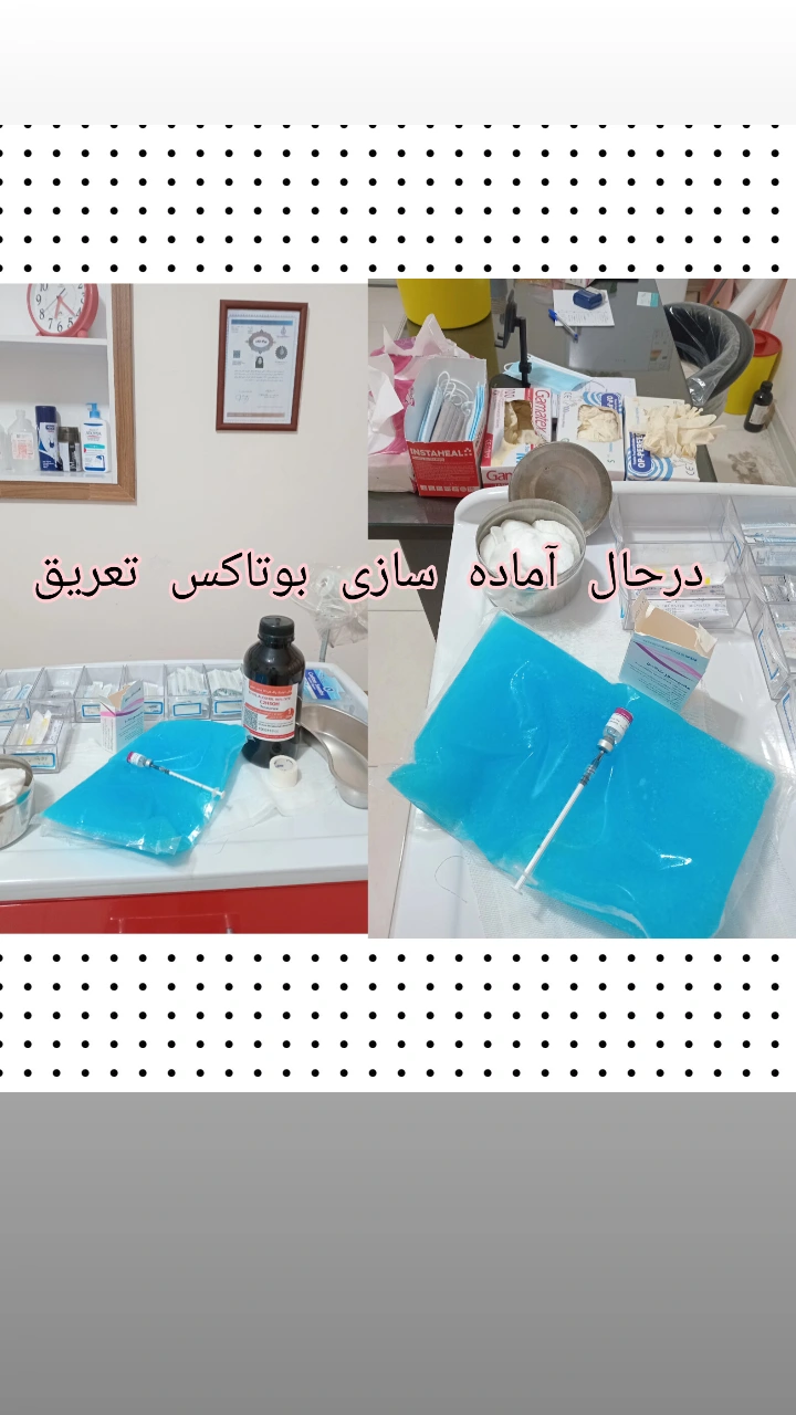 مطب پوست مو زیبایی دکتر کژال شاه ویسی
