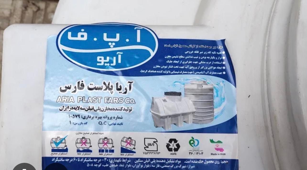 تانکر آب سه لایه