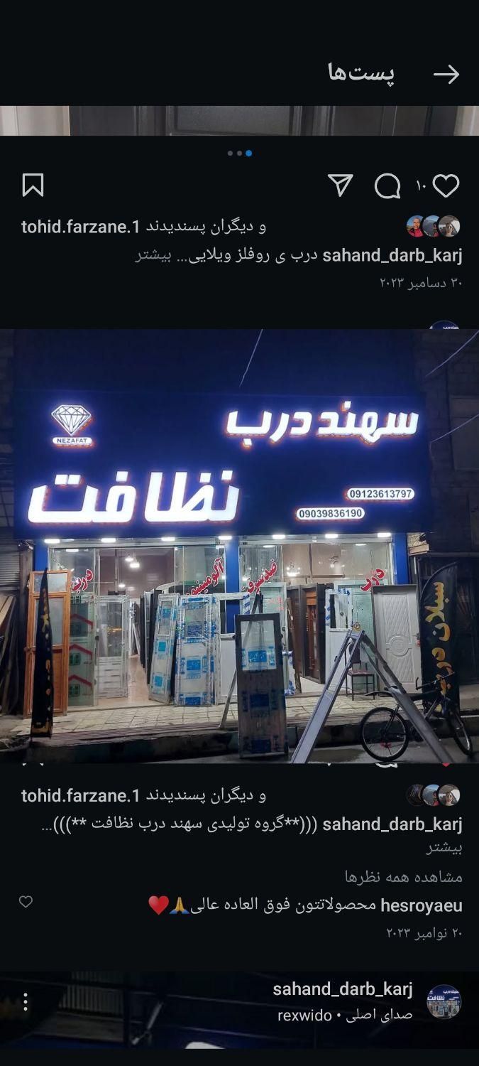 فروشگاه سهند درب - انواع درب با کیفیت