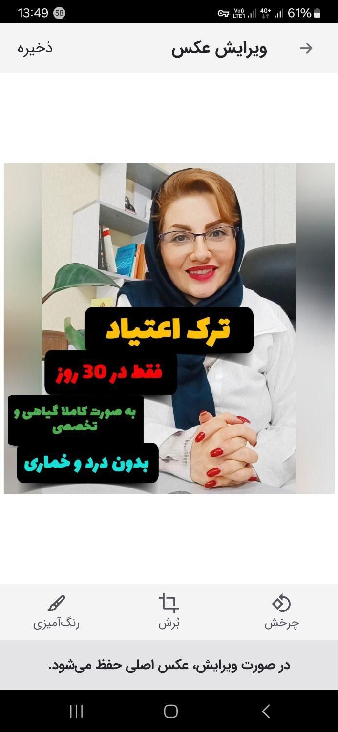 ترک اعتیاد در 30 روز بدون درد و خماری