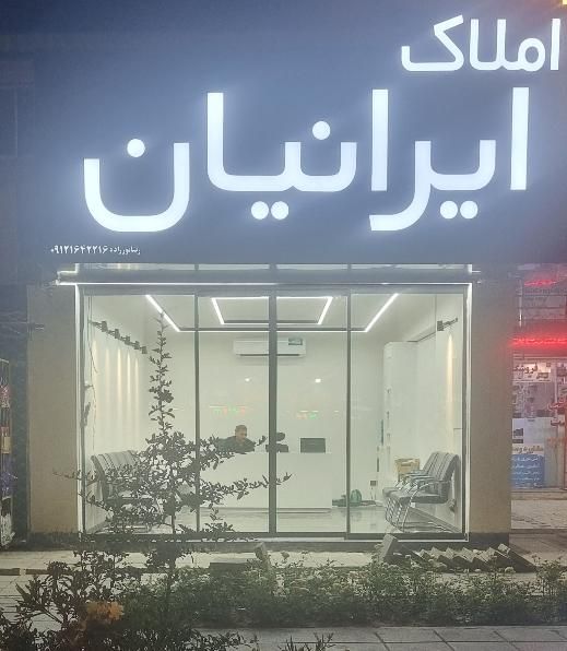 فروش آپارتمان ۷۷ متری ۲ خوابه در ساماندهی