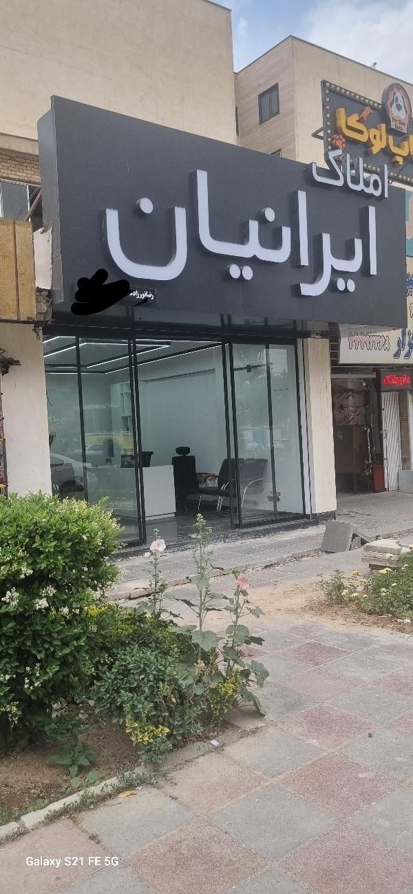 ۷۵ متر نوساز