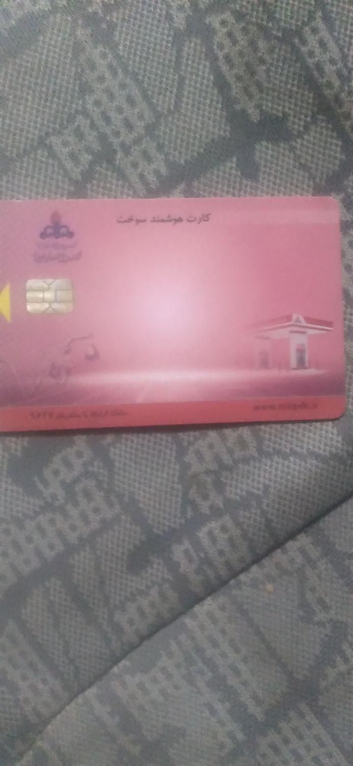 فروش کارت سوخت خودروی سواری به فروش میرسد