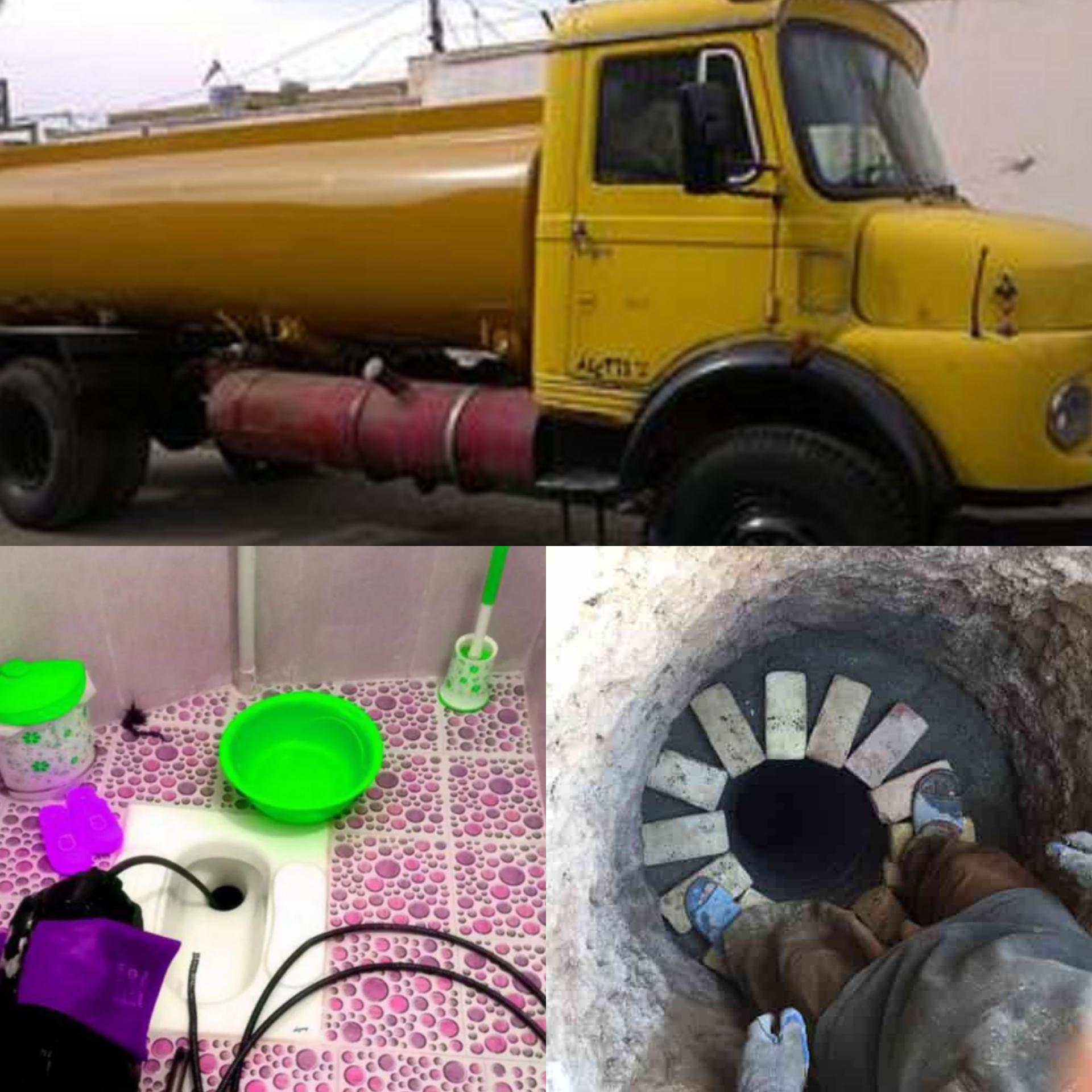 خدمات چاه و لوله