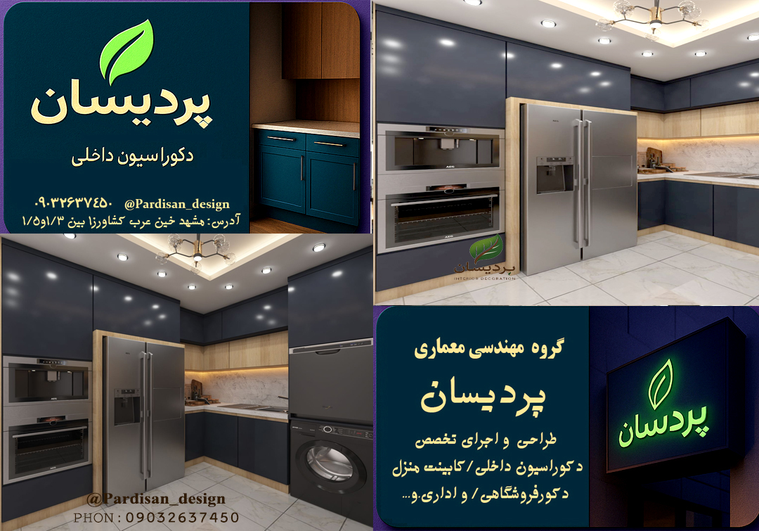کابینت آشپزخانه سبک مدرن و کلاسیک نئوکلاسک