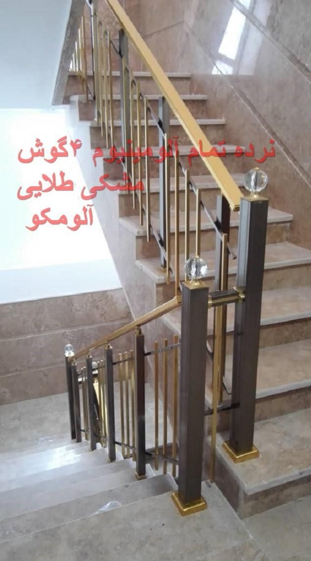 نرده آلومینیومی