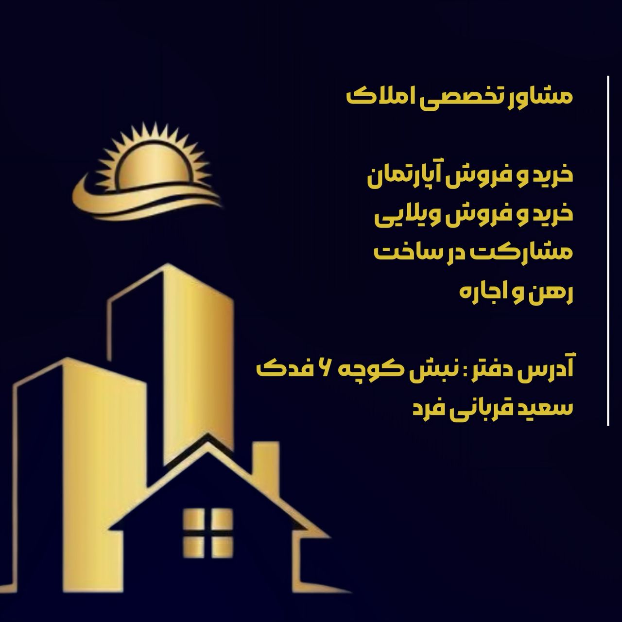 ✨سعید قربانی فرد✨