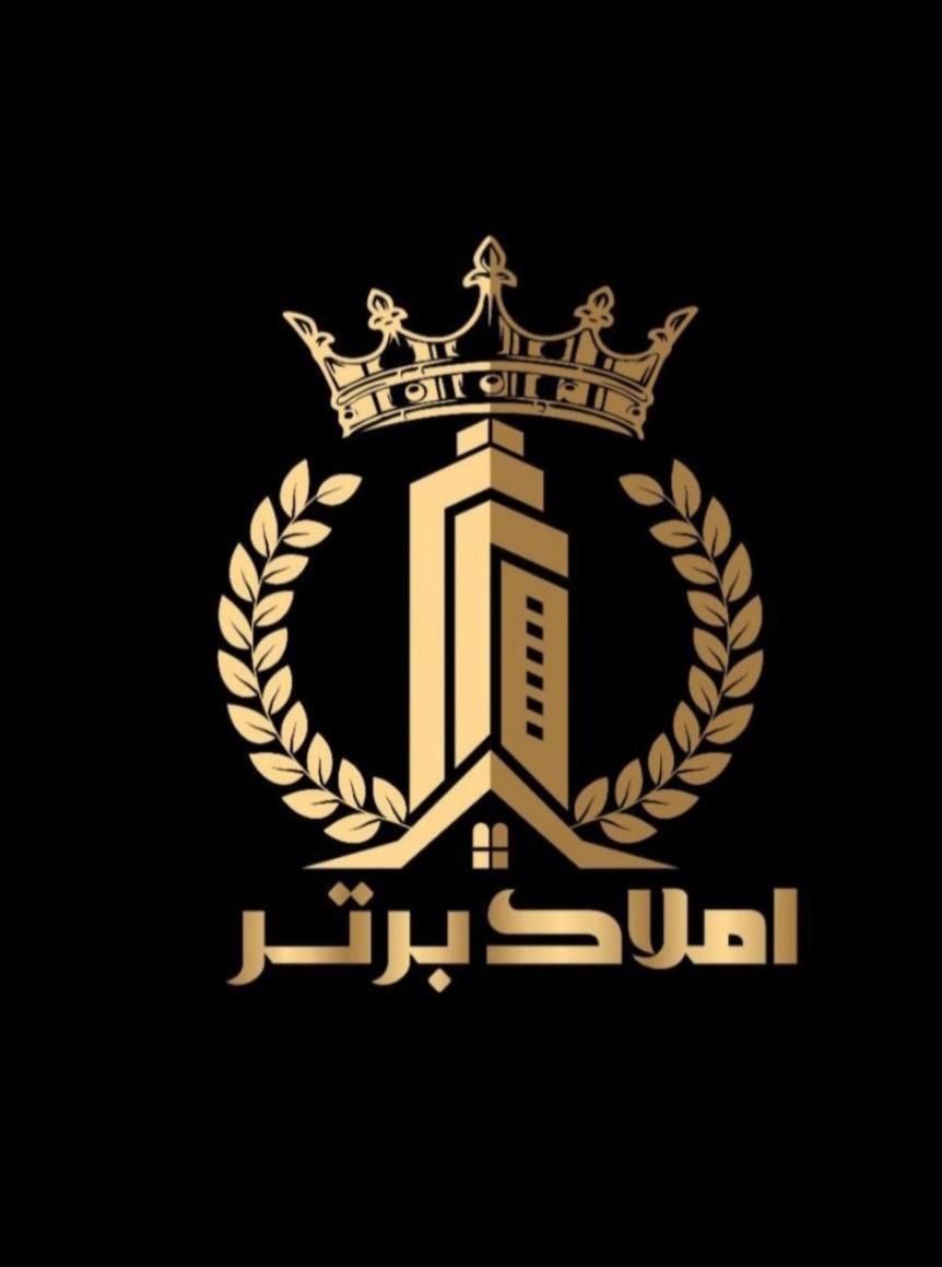 ⚡️✔️املاک برتر✔️⚡️