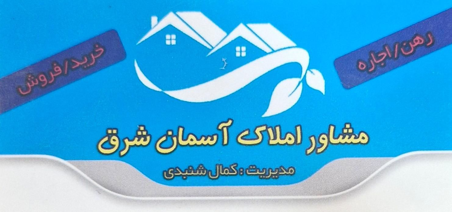 املاک و مستغلات