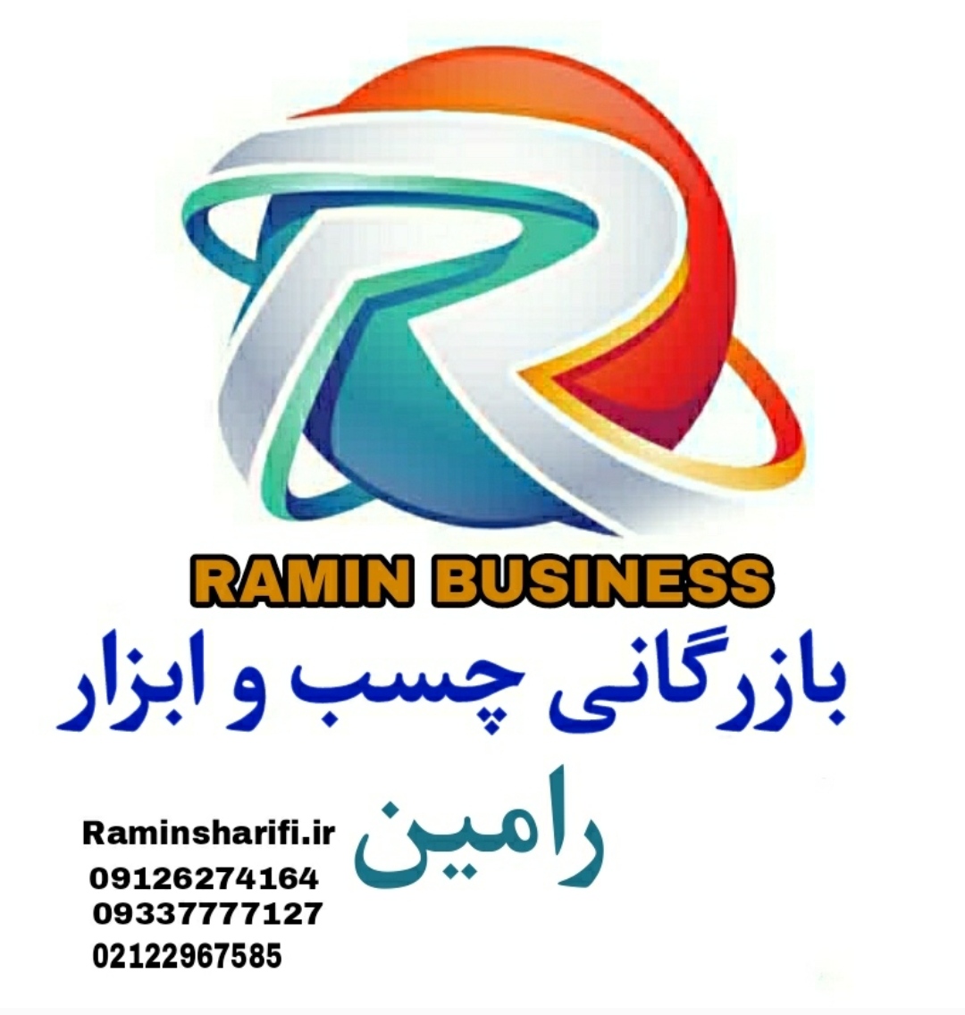 پخش چسب و ابزار رامین