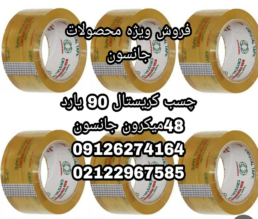 نمونه کار در تهران