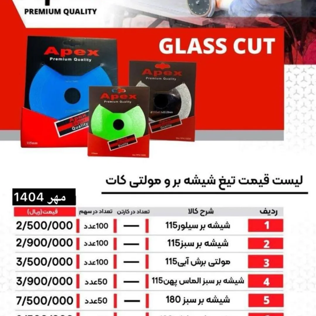نمونه کار در تهران