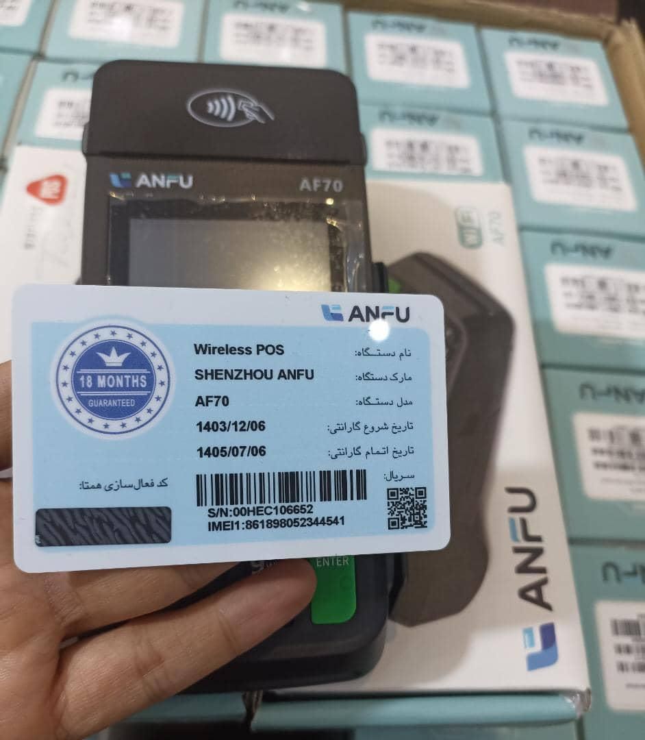 کارتخوان سیار تحویل ۲۴ساعته
