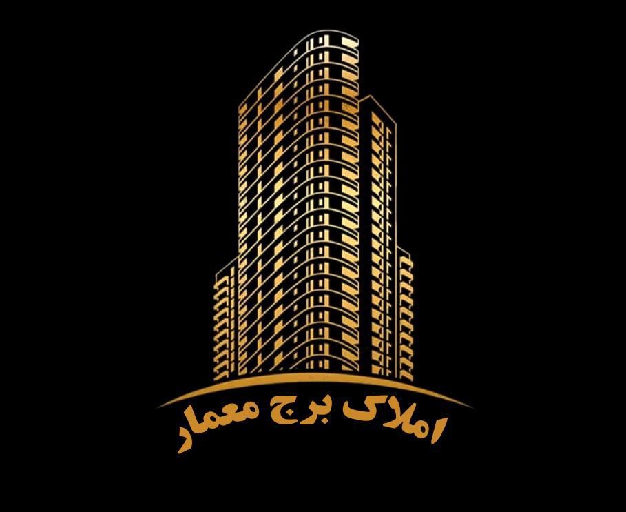 املاک مهندسین برج معمار