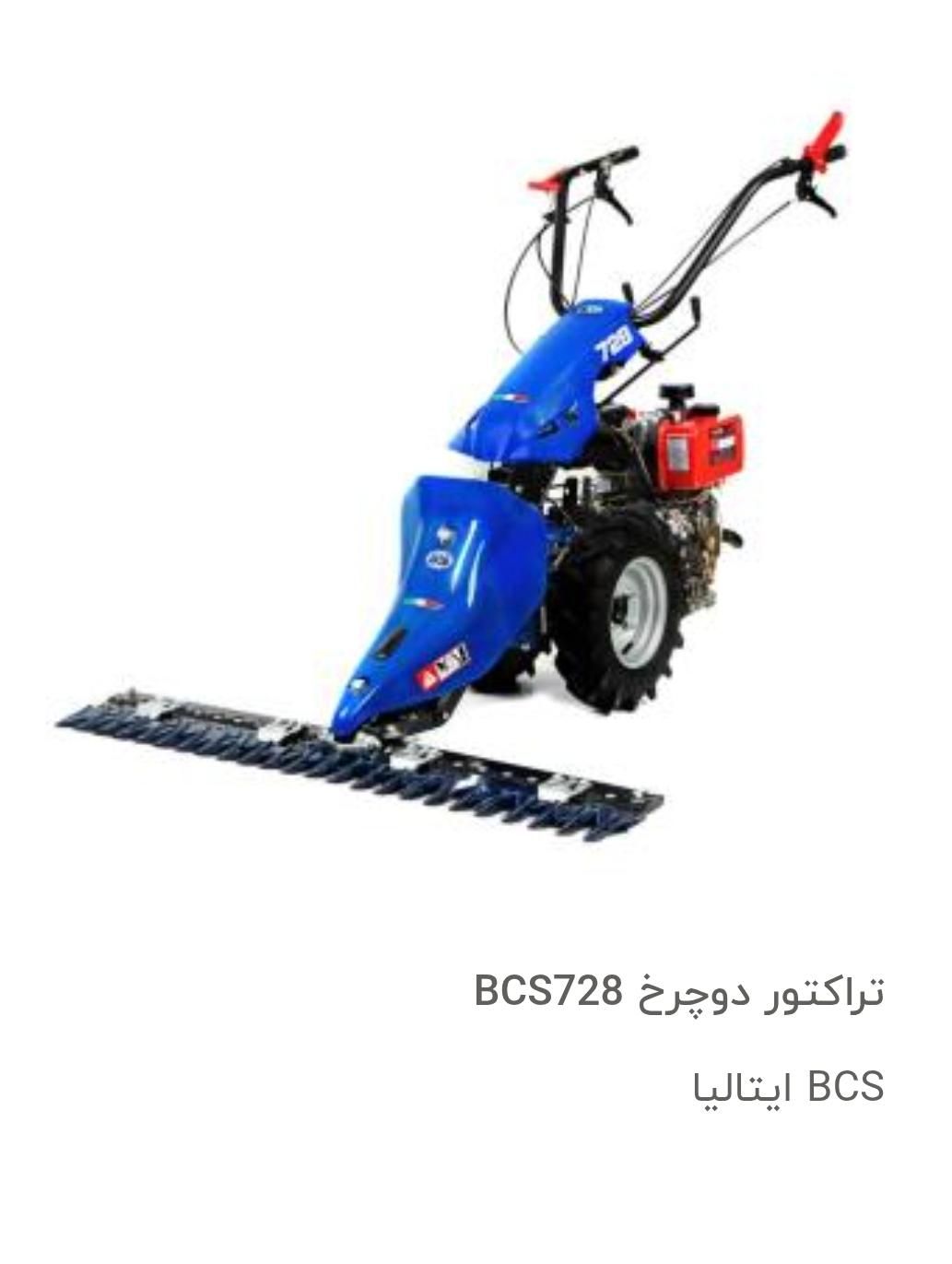 فروش انواع دروگر یونچه و شخم زن در بهبهان