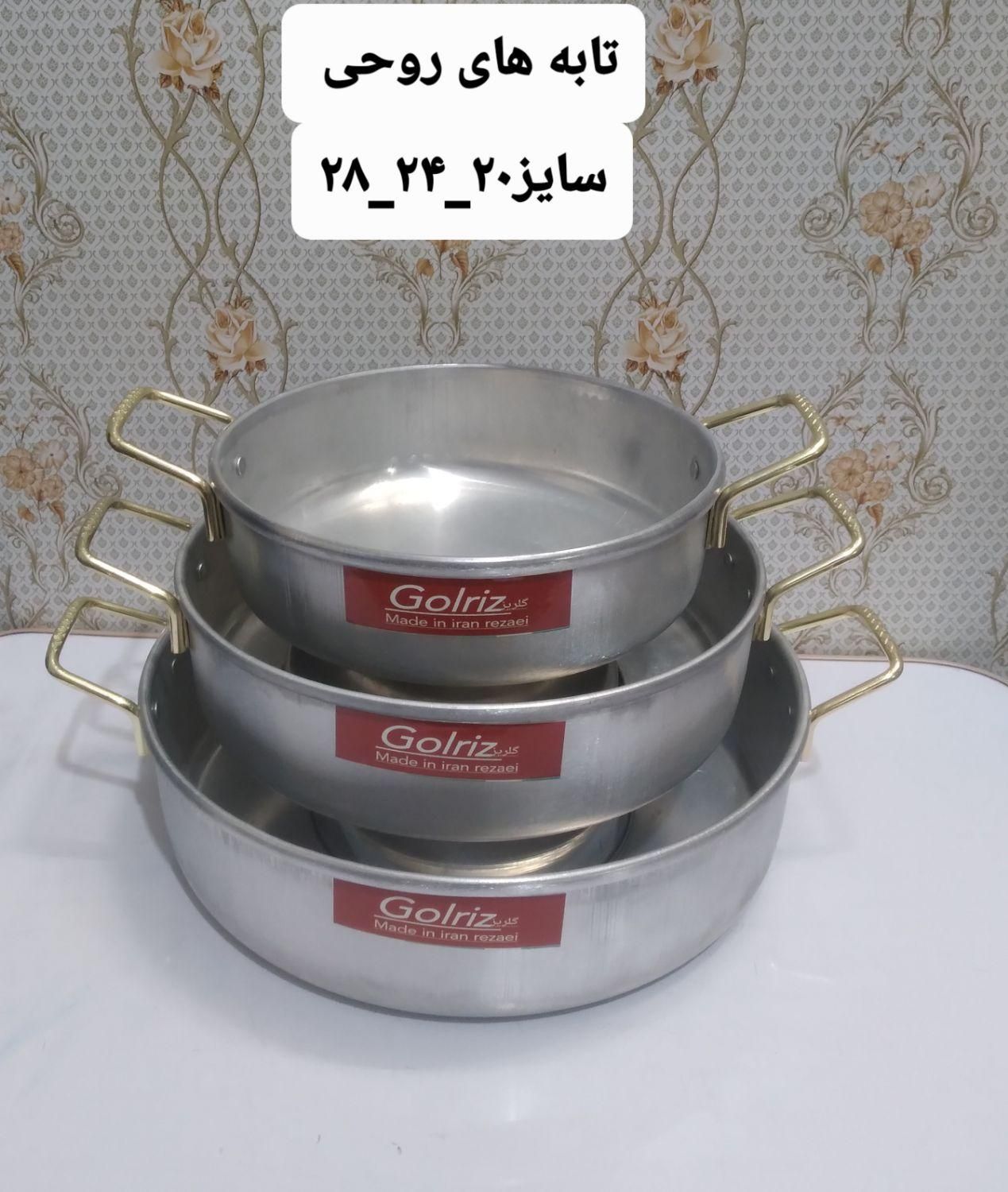 ظروف روحی گلریز