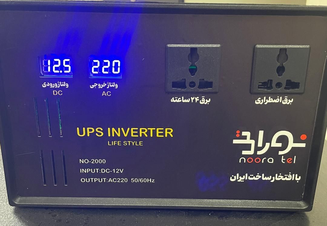 یو پی اس کرکره برقی
