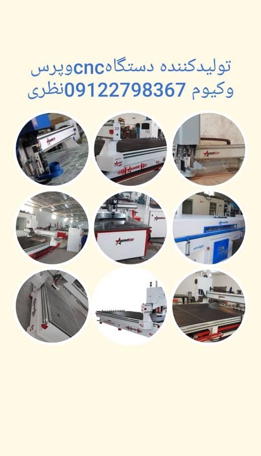 ساخت دستگاه cnc چوب و وکیوم woodstar