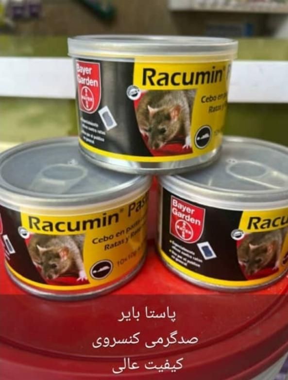 طعمه موش پاستا بایر آلمانی بدون سمپاشی