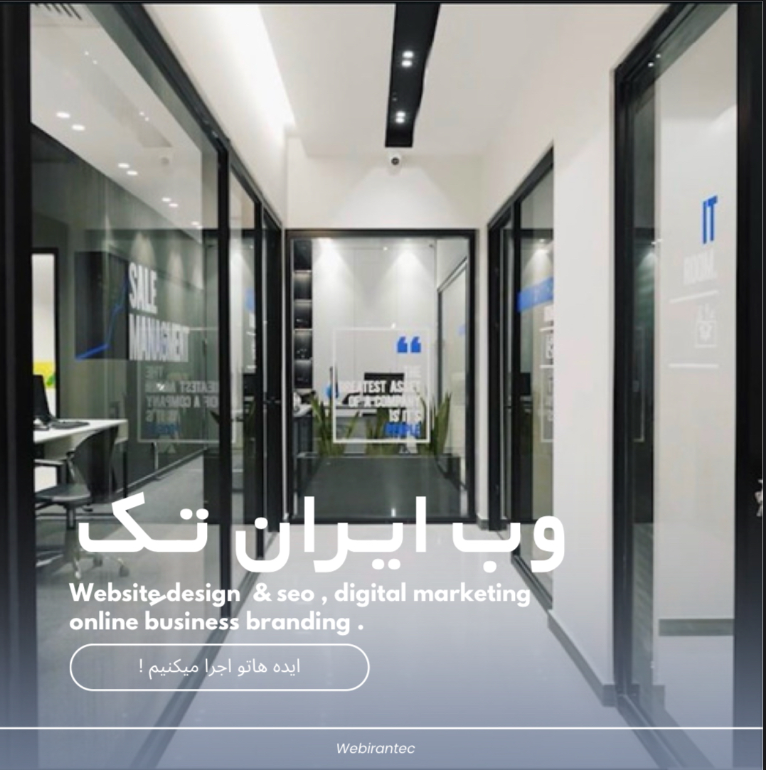 شرکت دیجیتال مارکتینگ