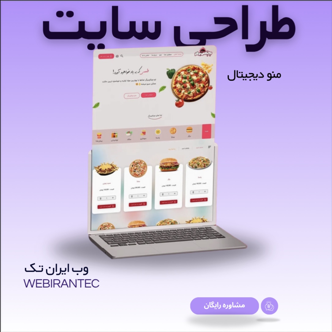 طراحی سایت های اختصاصی و تخصصی