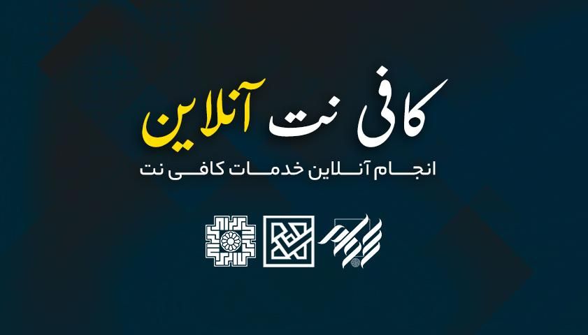 پرینت، ثبت‌نام، ترجمه، همه‌چیز آنلاین