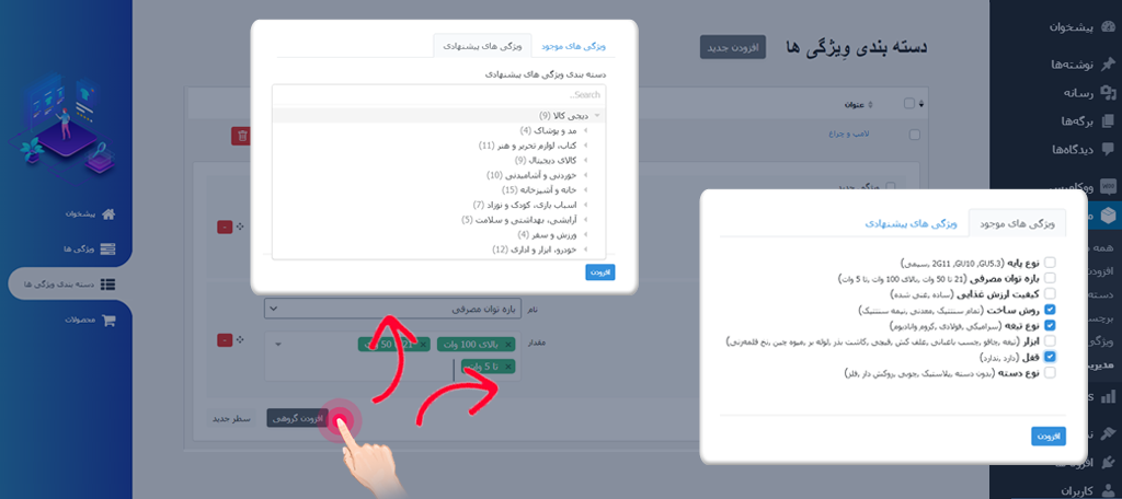 افزونه وردپرسی دستیار محتوایی ووکامرس و دکان
