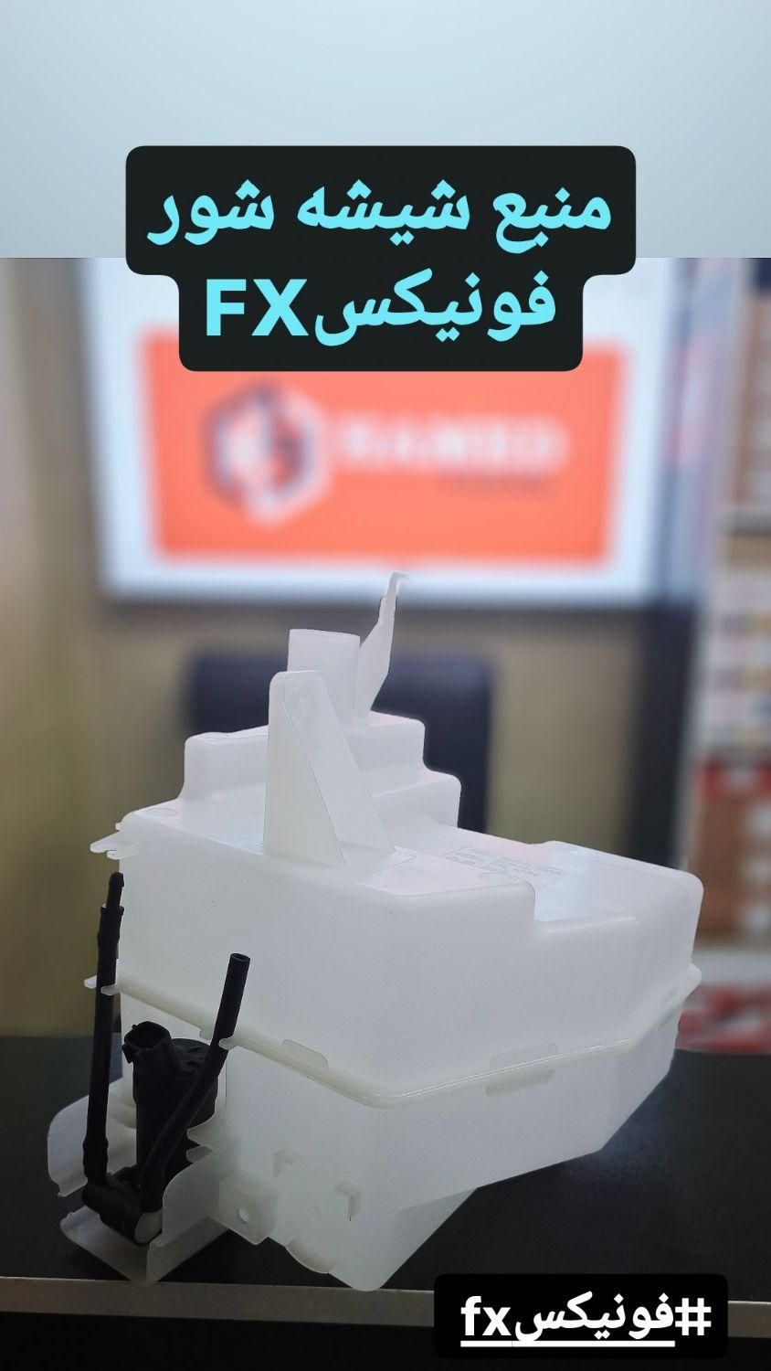 لوازم یدکی فونیکس فیدلیتی دیگنیتی